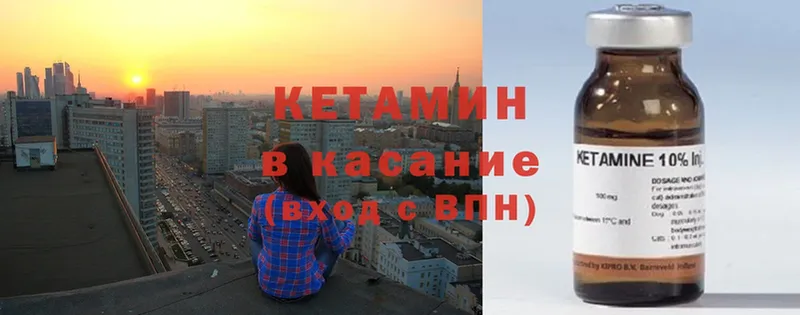 КЕТАМИН VHQ  Рыльск 